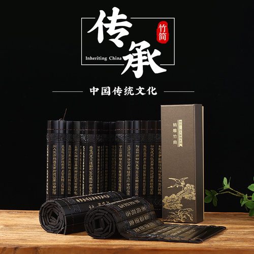 古书竹工艺品竹简书卷雕刻孙子兵法中国文化出国礼品古风装饰礼物