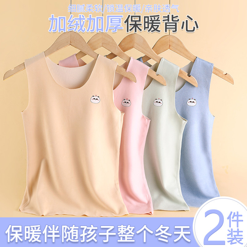 德绒圆领简约女童无痕保暖背心