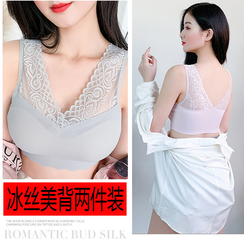 冰丝美背美胸无痕文胸女无钢圈内衣抹胸薄款夏天胸罩丝滑V领背心