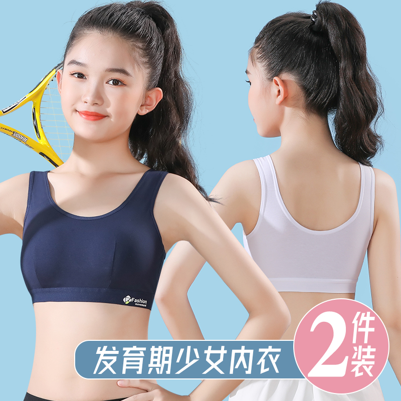 纯棉少女内衣发育期纯色学生抹胸