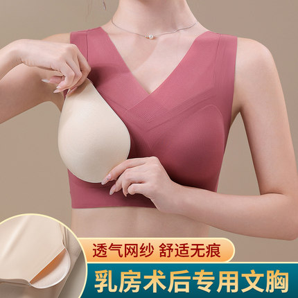 无痕义乳文胸背心式乳腺术后专用胸罩内衣女乳房切除术奶罩无钢圈