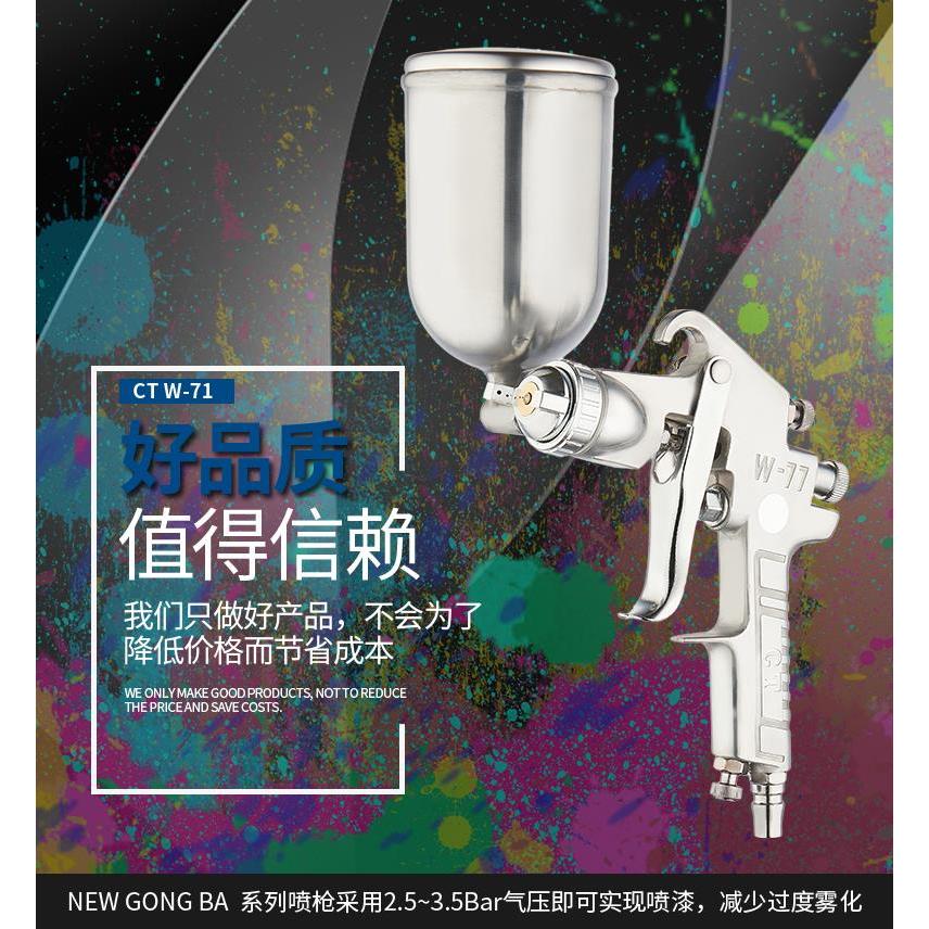 a8l超田w77油漆喷枪喷漆枪气动w71雾化涂料机械钢构气泵喷枪壶罐