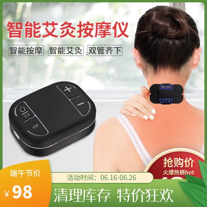 国福堂艾灸仪颈椎腰椎按摩器家用小型迷你按摩仪低频脉冲按摩贴片在类目 个人护理/保健/按摩器材, 按摩器材, MINI按摩器中 - 来自Buy2taobao.com提供专业的淘宝代购服务