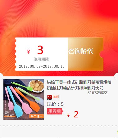 烘焙工具一体式硅胶刮刀做蛋糕烘培奶油抹刀橡皮铲刀搅拌刮刀大号在类目 拍卖会专用, 工艺品, 工艺品中 - 来自Buy2taobao.com提供专业的淘宝代购服务