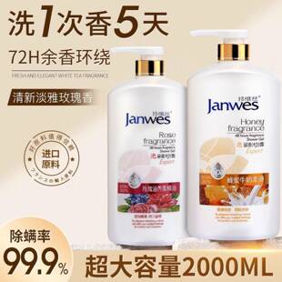 【4斤装】珍维丝香水沐浴露玫瑰香薰精油蜂蜜牛奶沐浴露持久留香