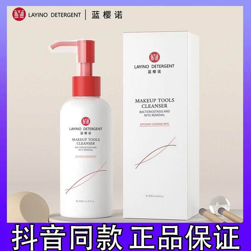 蓝樱诺除菌除螨粉扑清洗剂化妆刷清洁液美妆蛋专用清洁工具200mlk,彩妆/香水/美妆工具,化妆刷,淘宝优惠券,粉丝福利购,淘宝优惠卷