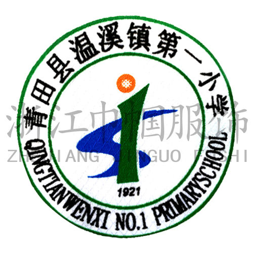 青田县温溪镇第一小学巾