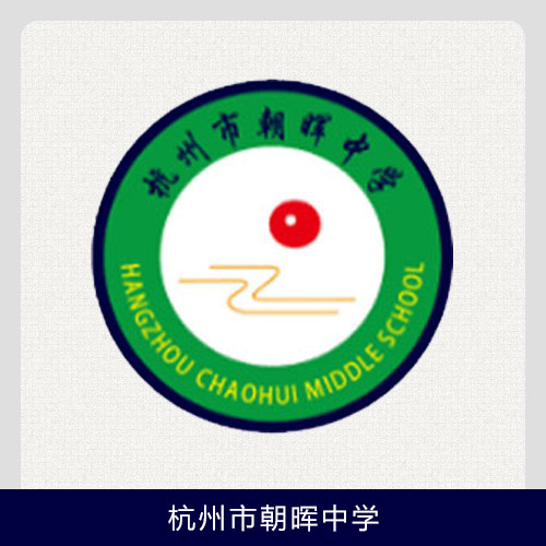 伊頓杭州【朝晖中学】校服 同款夏季短袖初高中动装冬装上衣