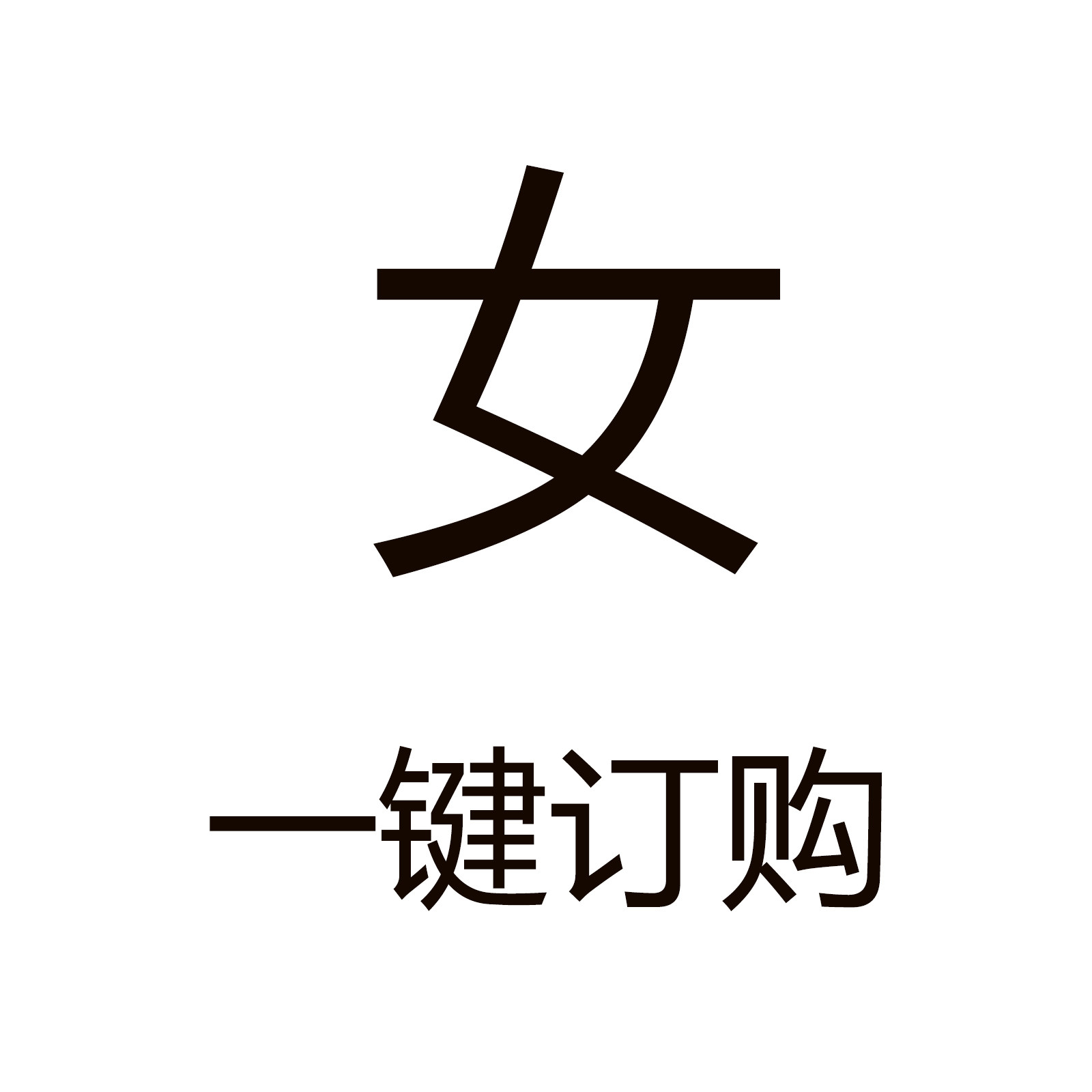 【26新生】【育才国际部