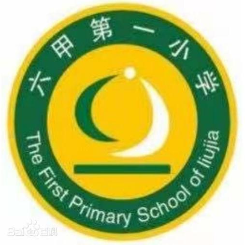 昆明官渡六甲第一小学校