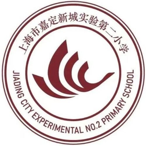 上海嘉定新城实验第二小