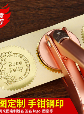 手钳钢印 手钳印章 便携式钢印章 来图定制印章LOGO 婚庆图案 姓名图章 DIY个性定制签名 包刻图案