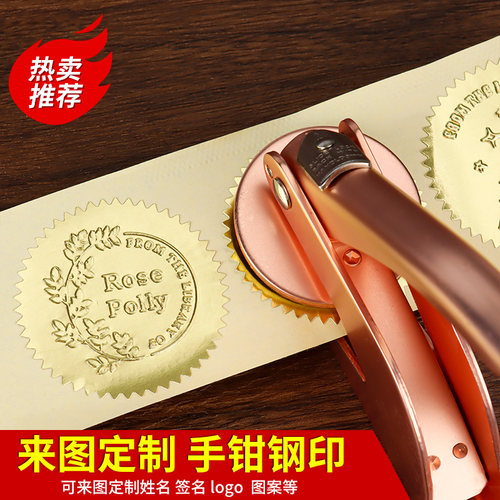 shinmorDIY个性定制火漆印章