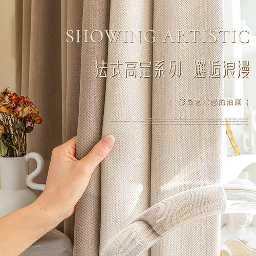 法式雪尼尔窗帘卧室遮光
