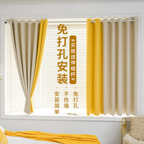 飘窗窗帘免打孔安装伸缩杆一整套