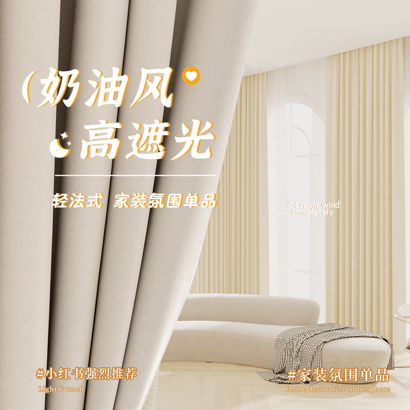 轻奢现代简约窗帘全遮光卧室客厅图片