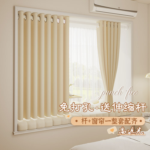 免打孔窗帘全遮光出租房遮阳布