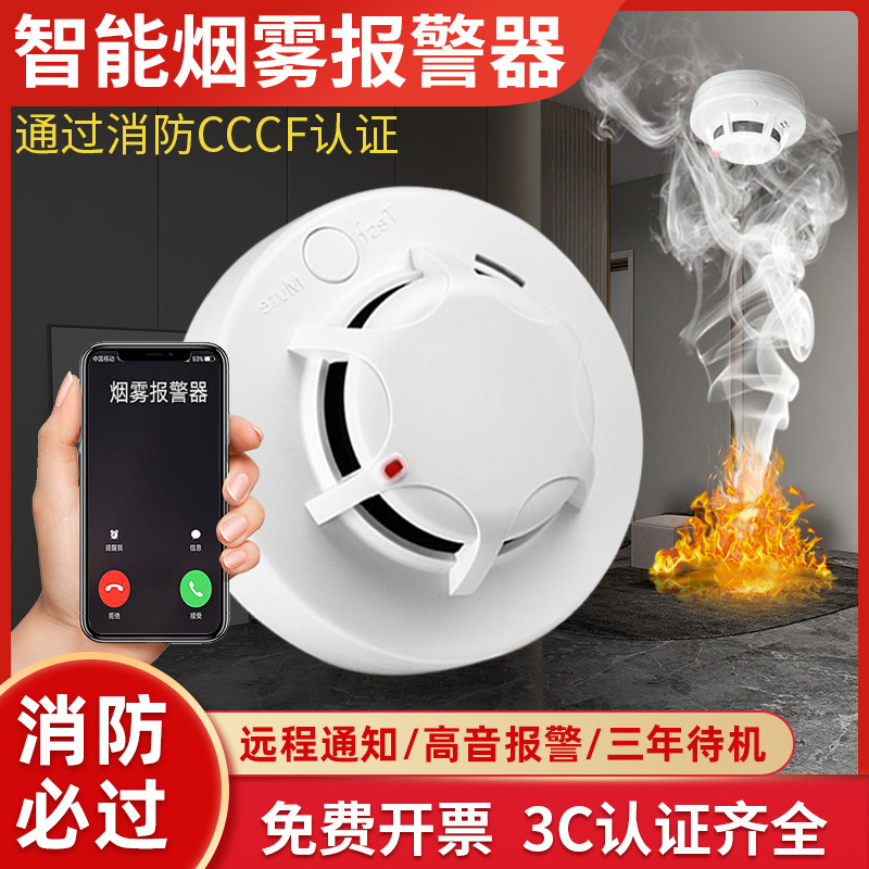 Smoke Alarm fire control Dedicated fire Smoke detector 3c Authenticate household commercial NB mobile phone Smoke detectorin the Electronic/Electrician , Burglar alarm equipment and systems , Stand-alone home smoke detectors  category - from Buy2taobao.com to provide professional Taobao agent buy service