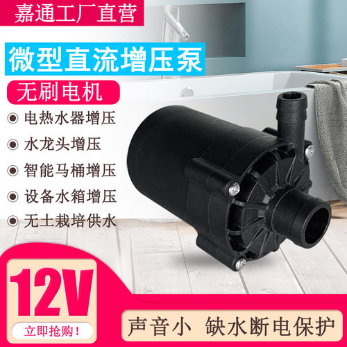 热销2-9米扬程直流喷泉微型鱼缸