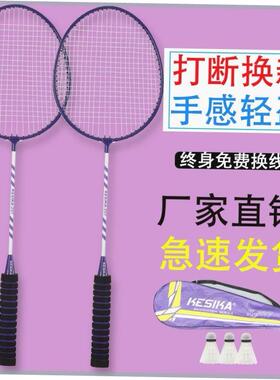 Badminton racket double racket set, free package双拍羽毛球拍