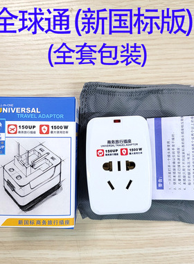 2025 New All-in-one Universal Travel Adapter Charger Plug