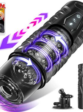 Hannibal Automatic Male Masturbators 7 Thrusting & Rotating