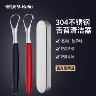 Portable Tongue Cleaner Tongue Scraper Reusable Stainless