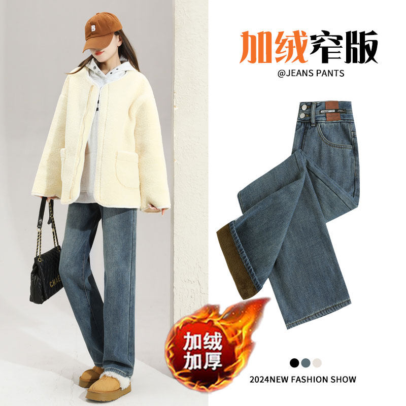 加绒加厚窄版直筒牛仔裤女2025秋冬新款高腰修身显瘦遮胯阔腿裤子,女装/女士精品,牛仔裤,淘宝优惠券,粉丝福利购,淘宝优惠卷