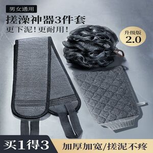 男士专用搓澡巾洗澡巾强力搓泥神器家用沐浴手套擦背搓背长条后背