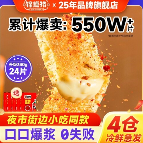 网红包浆豆腐大排挡同款锦德裕