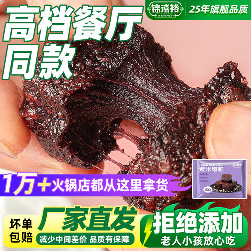 锦德裕紫米糍粑黑米糍粑小魔方黑糯米胭脂糍粑紫糯米油炸小吃同款