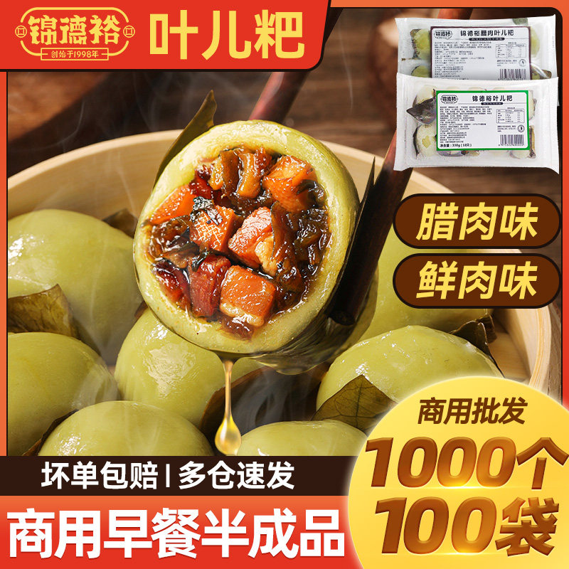 锦德裕叶儿粑早餐半成品商用速食懒人食品家庭装猪儿粑四川特产店