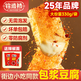 锦德裕包浆豆腐云南石屏爆浆小豆腐特色小吃半成品炸豆腐送配料