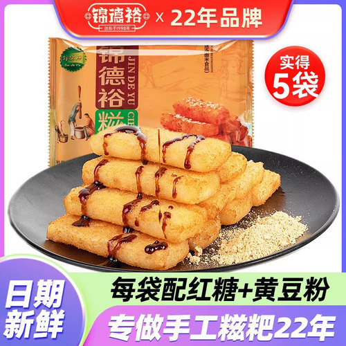 四川特产纯糯米手工糕点
