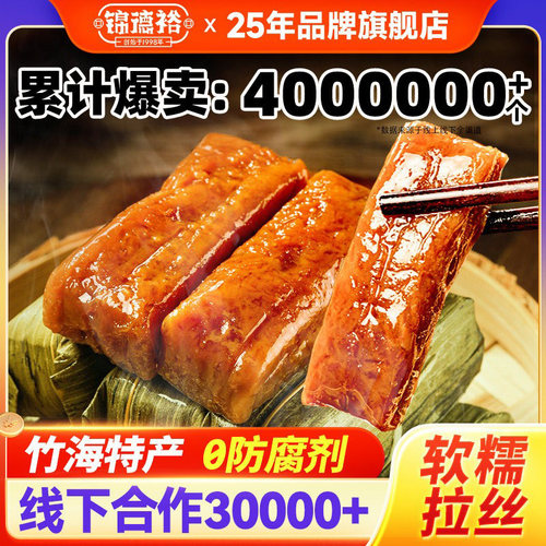 锦德裕竹叶糕红糖粑粑速食