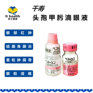 日本千寿滴眼液角膜炎结膜炎 泪囊炎滴眼宠物猫犬 5ml