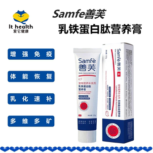 善芙Samfe乳铁蛋白肽 猫狗营养补充专利技术迅速补充营养改善体质