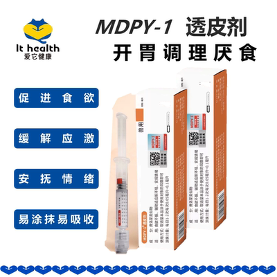 MDPY-1透皮剂犬猫开胃宠物透皮膏