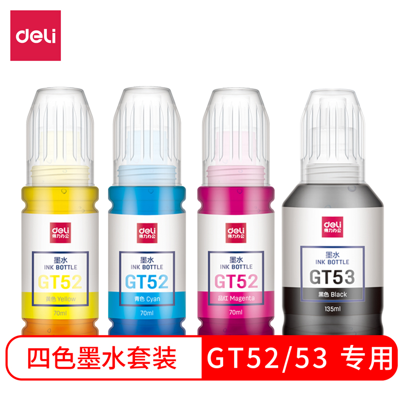 得力(deli)适用惠普HPGT51\53\52墨水5820 418 419 410 319 310 GT-53XL/52四色大容量喷墨打印机135ML+70ML