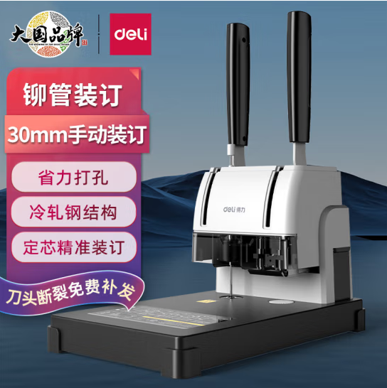 得力手动33015 3881 A3塑料台14650 金属台146