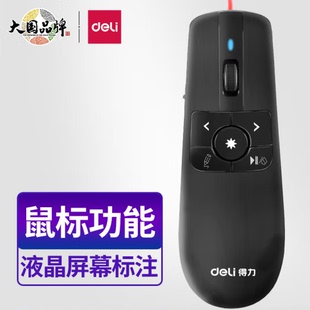 教鞭 紅光2803 空中鼠標(biāo)飛鼠 得力 可充電液晶屏激光筆 幻燈片遙控器翻頁筆 deli PPT無線演講演示器翻頁器