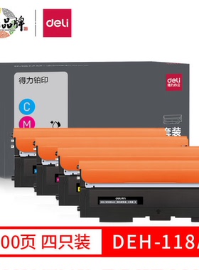 得力DEH-118AX粉盒大容量 适用惠普178nw粉盒179fnw墨盒 Hp118A 150a/150nw彩色打印机m178nw碳粉W2080a粉仓