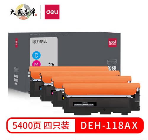 适用HP粉盒得力118AX179