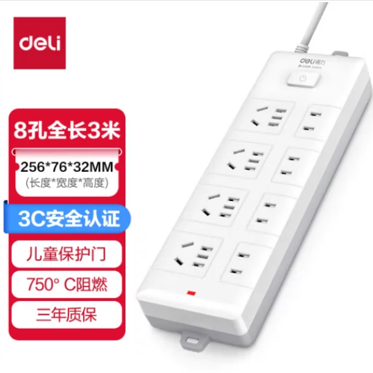 得力新国标更安全得力