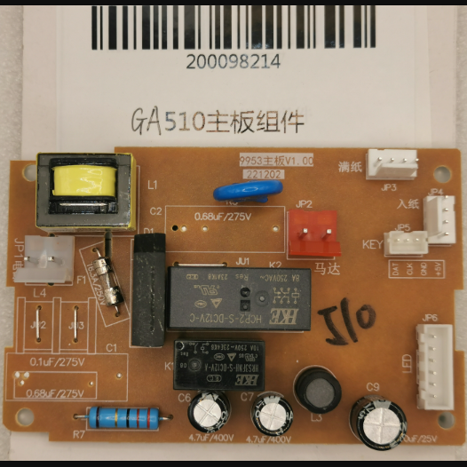 得力GA510碎纸机配件 主板 副板 机芯 电机 传感器 齿轮 按键面板组件 得力原装全新配件 得力官方维修站专用