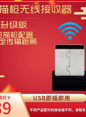 得力扫描枪无线接收器适配得力14881S/14952W/14954w/14950w/14882w/AA102/AA304型号扫码枪接收器扫描器U盘