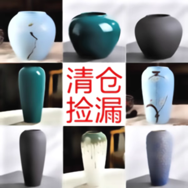 【特价捡漏Y1编】清仓捡漏高档轻奢极简看准编号再拍孤品福利花瓶怎么看?