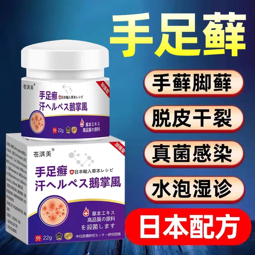 手足掉皮膏手指蜕皮护手霜儿童手起皮掉皮干裂买3送1