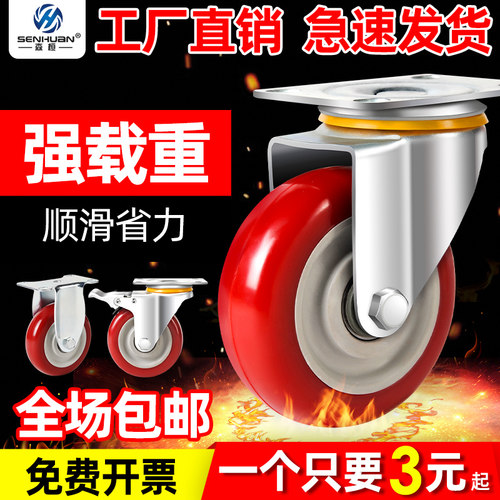 万向轮轮子带刹车平板聚氨酯