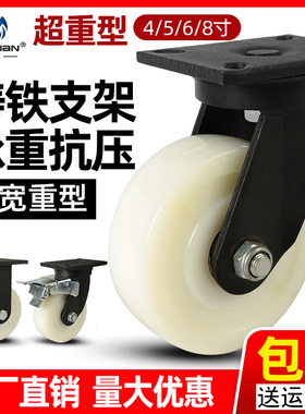 超重型6寸尼龙万向轮轮子耐磨大载重手推车拉货周转车8寸脚轮刹车